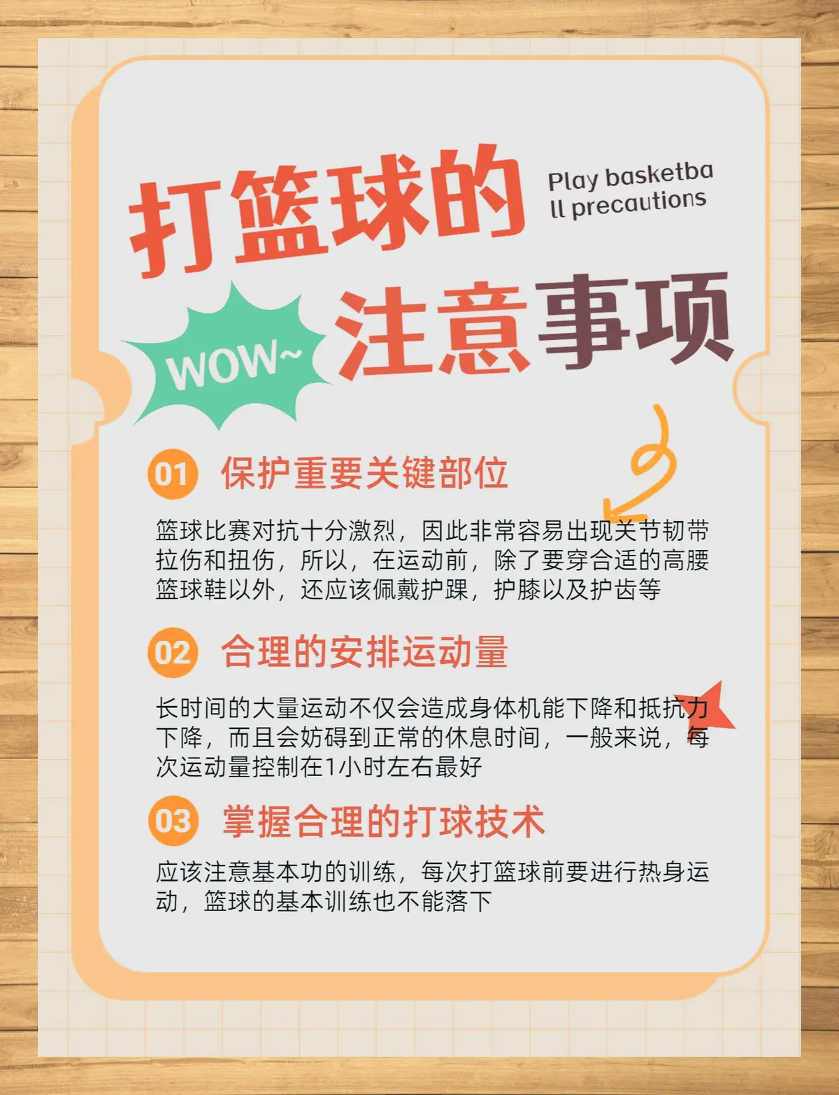 哪里能找到一对一的篮球训练指导_0